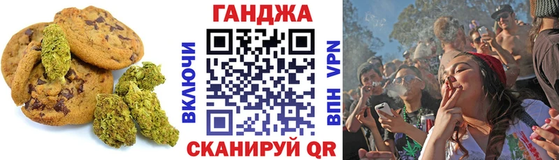 МЕГА зеркало  Качканар  Печенье с ТГК конопля 