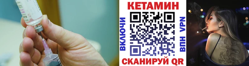 КЕТАМИН VHQ Качканар