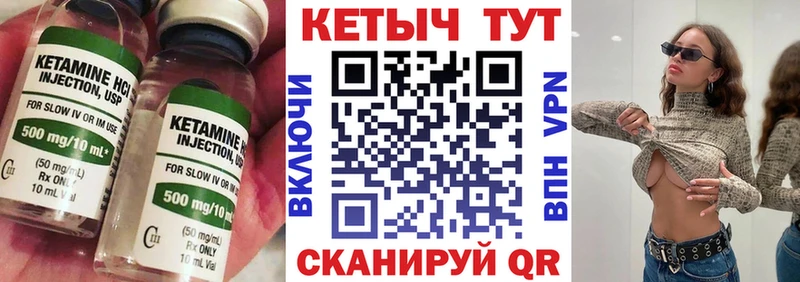 КЕТАМИН ketamine  Качканар 