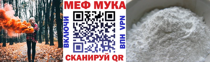 МЯУ-МЯУ mephedrone  MEGA ONION  Качканар 